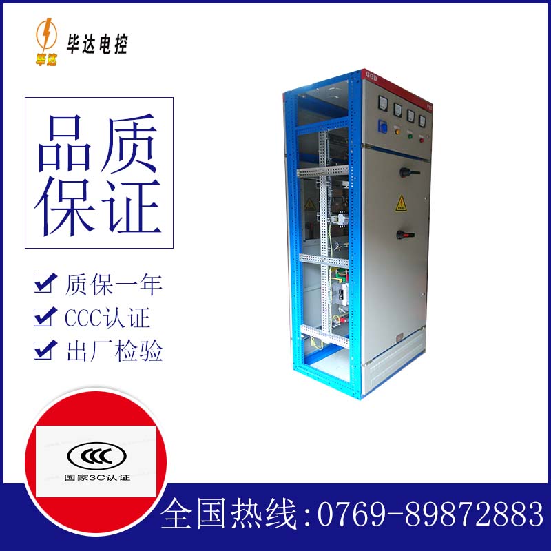 静海GGD固定式开关柜