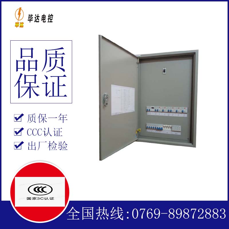 静海照明配电箱